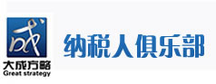 大成方略
