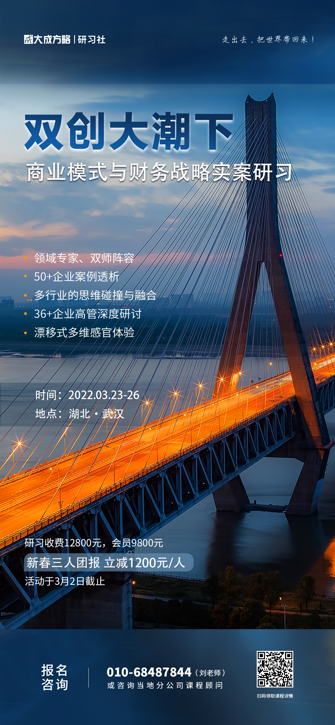 1644888629753602.jpg 2022年03月武汉【研习社海报】(1).jpg